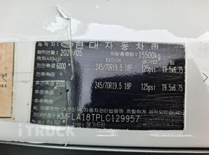 현대 압축진개 메가트럭 5톤 밀판식 배출 13