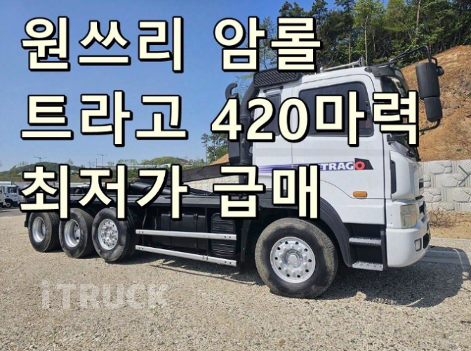 현대 트라고 암롤 420 24톤 수동 앞축 2