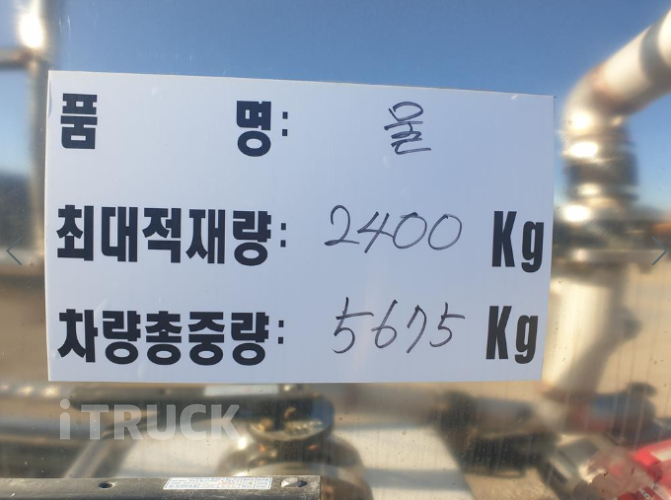 현대 살수차 마이티큐티 스텐탱크 2,500L 수동 8