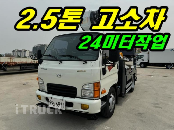 현대 고소작업차 노바스 24m 마이티큐티 2.5톤 1
