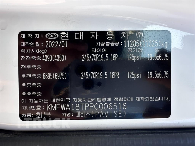 현대 파비스 300 단바리 카고 5.5톤 수동 11