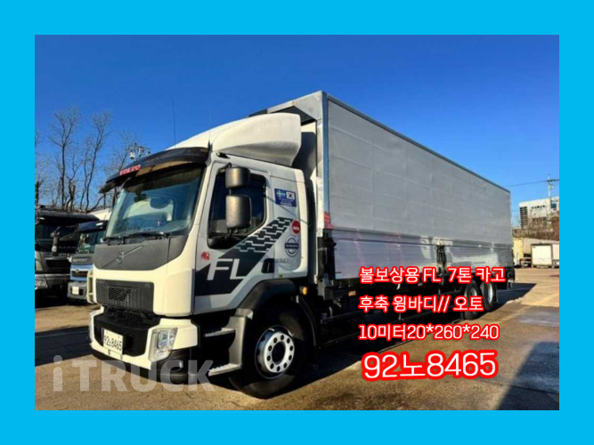 볼보 FL 280 후축 윙바디 7톤 오토 0