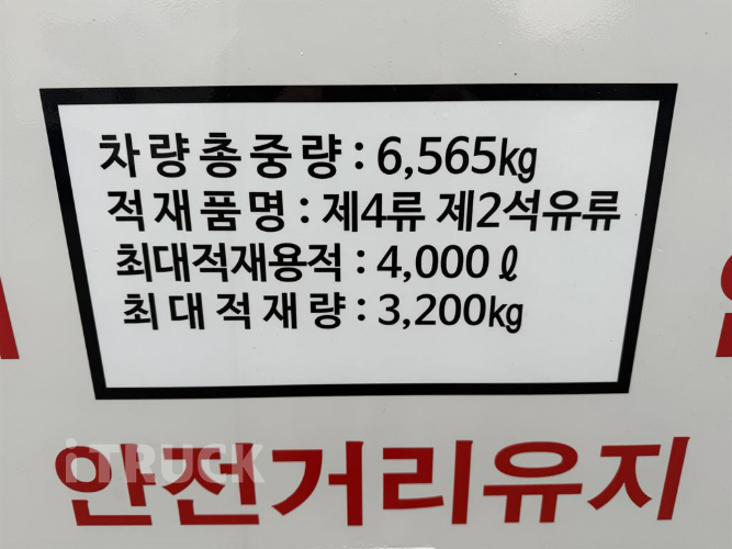 현대 홈로리 마이티큐티 4,000L 다니엘주유기 자동릴 8