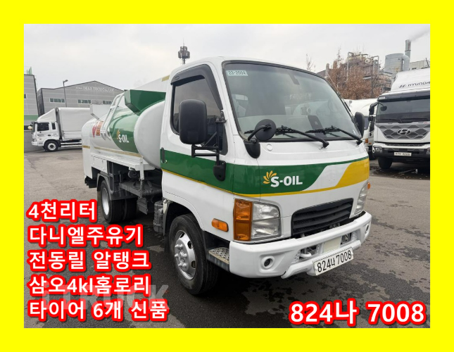 현대 홈로리 마이티큐티 4,000L 다니엘주유기 자동릴 0