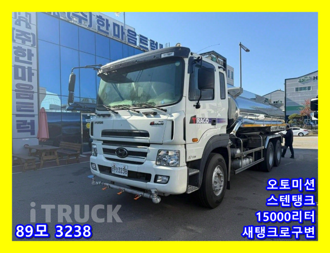 현대 살수차 트라고 스텐탱크 15,000L 오토 0