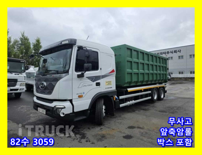 현대 파비스 암롤 300 6.5톤 오토 앞축 0