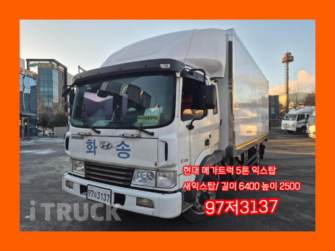 현대 메가트럭 260 단바리 익스하이탑 5톤 수동 0
