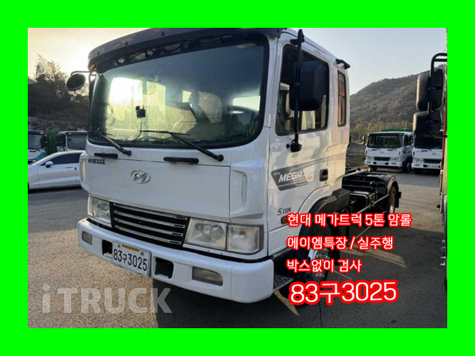 현대 메가트럭 암롤 250 5톤 수동 단바리 0