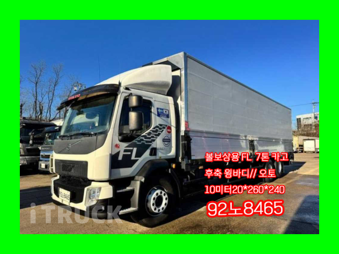 볼보 FL 280 후축 윙바디 7톤 오토