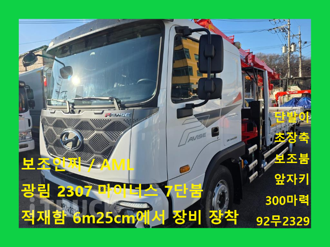 현대 카고크레인 없음(순정) 파비스 5톤