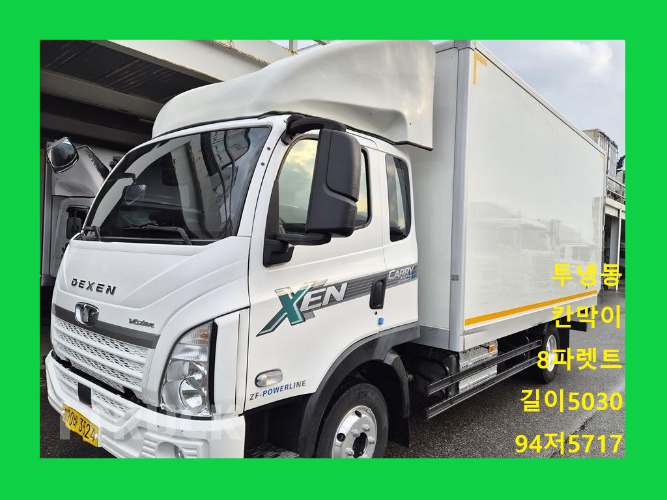 타타대우 더쎈 3.5톤 광폭 냉동탑 투냉 0