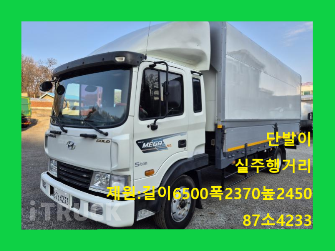 현대 메가트럭 250 단바리 윙바디 4.5톤 수동 0