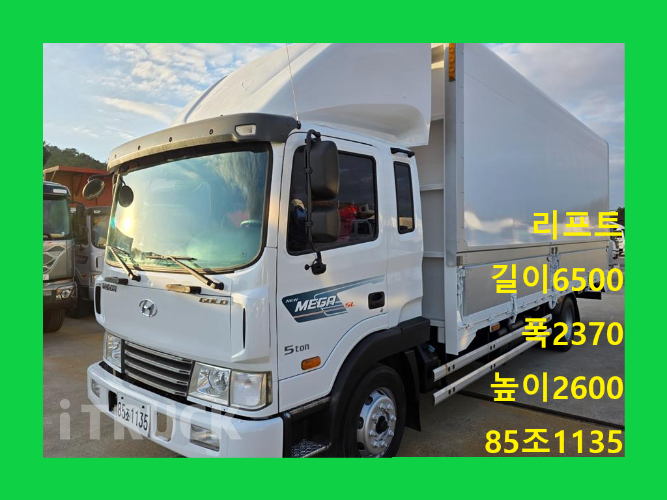 현대 메가트럭 280 단바리 윙바디 5톤 수동 0