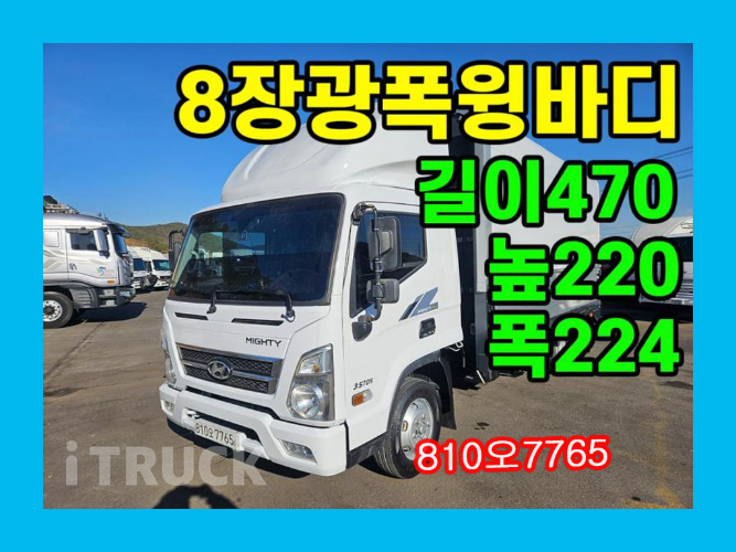 현대 올뉴마이티 3.5톤 광폭 윙바디 슈퍼캡 0