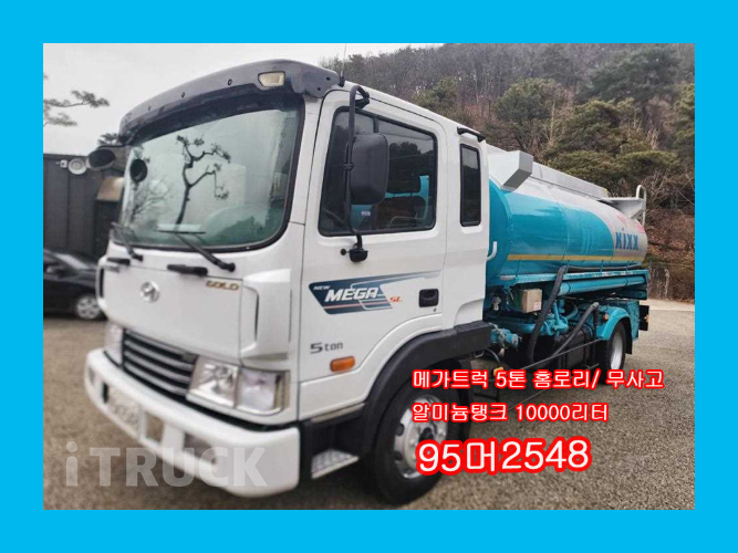 현대 탱크로리 메가트럭 알탱크 10,000L 수동 - 중고 트럭 매물 이미지