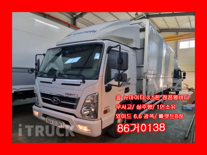 현대 올뉴마이티 3.5톤 광폭 윙바디 슈퍼캡 0