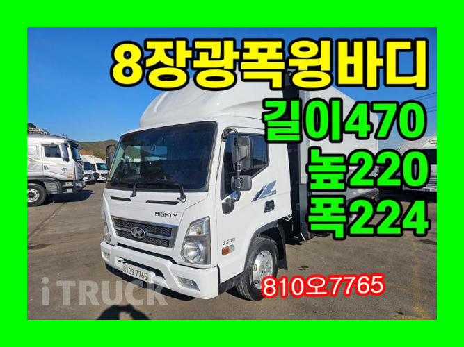 현대 올뉴마이티 3.5톤 광폭 윙바디 슈퍼캡