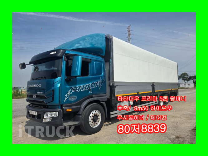 타타대우 프리마 320 후축 윙바디 4.5톤 수동 0