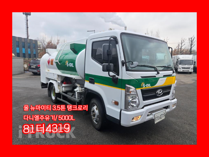 현대 탱크로리 올뉴마이티 5,000L 수동