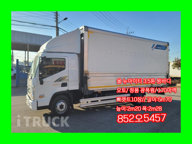 현대 올뉴마이티 3.5톤 광폭 윙바디 슈퍼캡 0