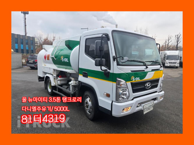 현대 탱크로리 올뉴마이티 5,000L 수동