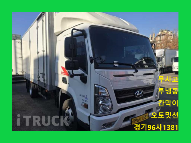 현대 올뉴마이티 3.5톤 냉동탑 투냉 0