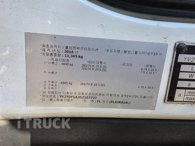 볼보 FL 280 후축 윙바디 4.5톤 오토 10