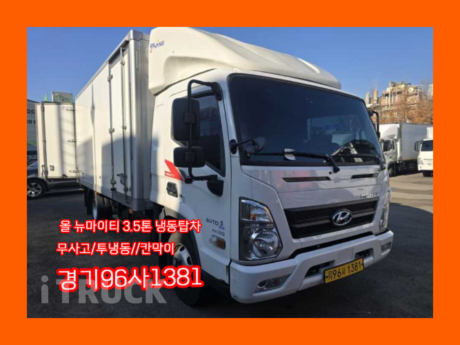 현대 올뉴마이티 3.5톤 냉동탑 0