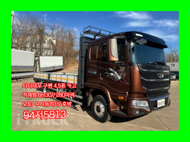타타대우 구쎈 280 단바리 카고 4.5톤 오토 0