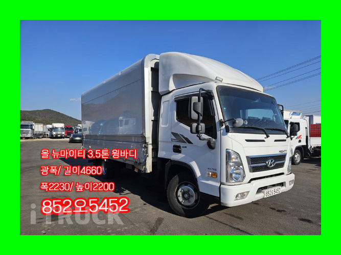 현대 올뉴마이티 3.5톤 광폭 윙바디 슈퍼캡 0