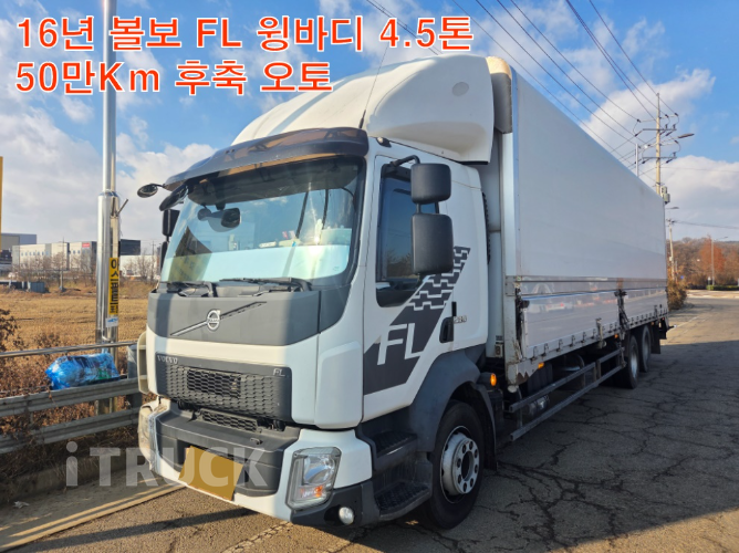 볼보 FL 후축 윙바디 4.5톤 오토 0
