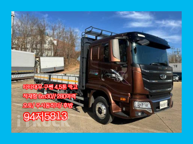 타타대우 구쎈 280 단바리 카고 4.5톤 오토
