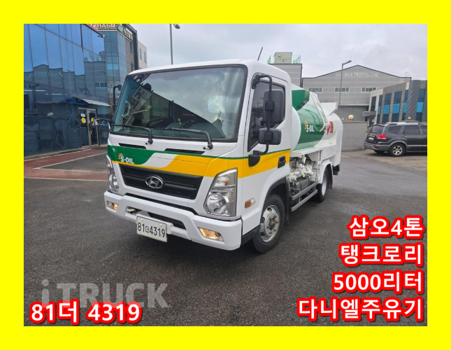 현대 탱크로리 올뉴마이티 5,000L 수동 0