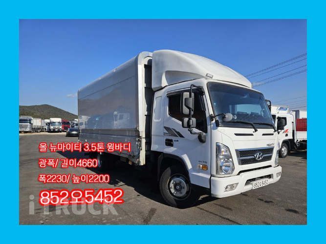 현대 올뉴마이티 3.5톤 광폭 윙바디 슈퍼캡 0