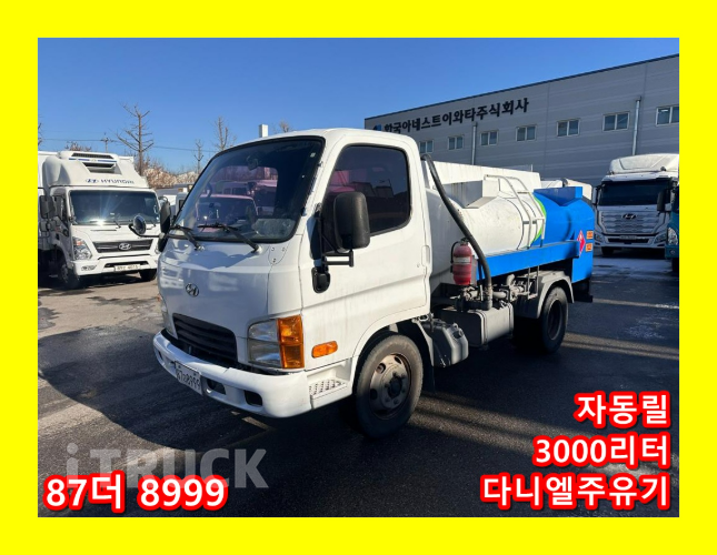 현대 홈로리 마이티큐티 3,000L 다니엘주유기 자동릴 0