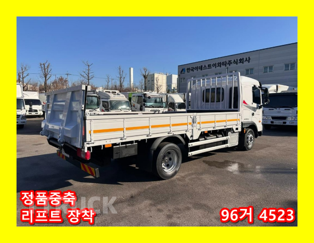 현대 파비스 300 단바리 카고 5.5톤 수동