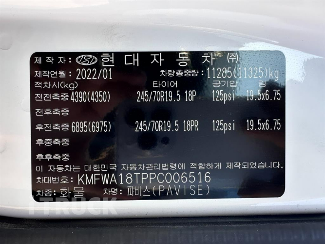 현대 파비스 300 단바리 카고 5.5톤 수동 11