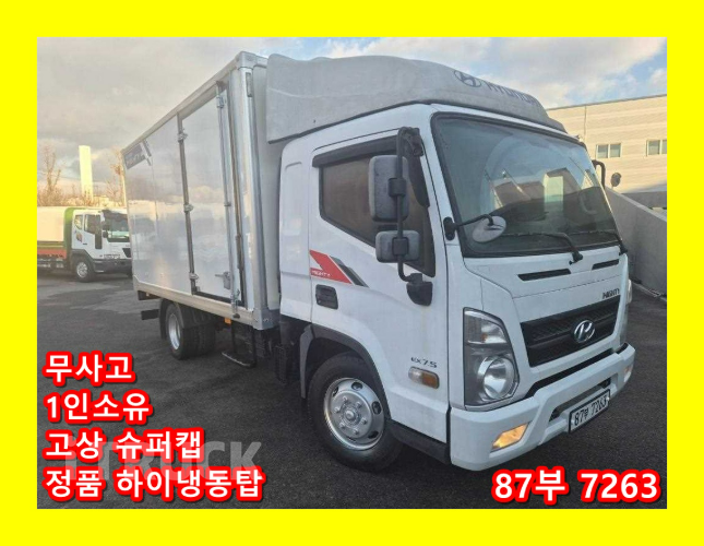 현대 올뉴마이티 2.5톤 냉동탑 0