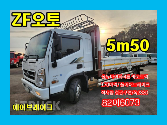 현대 올뉴마이티 4톤 광폭 카고 슈퍼캡 0