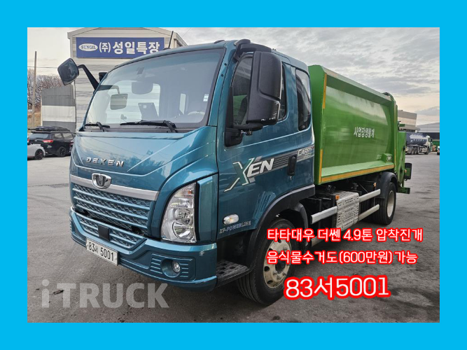 타타대우 압착진개 더쎈 4톤 0