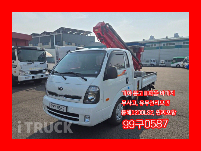 기아 고소작업차 없음(순정) 봉고3 1톤 0