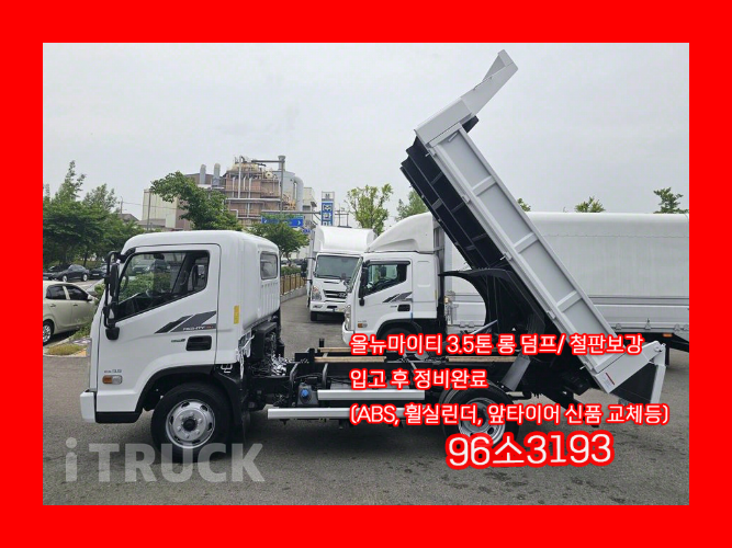 현대 올뉴마이티 화물덤프 3.5톤 0