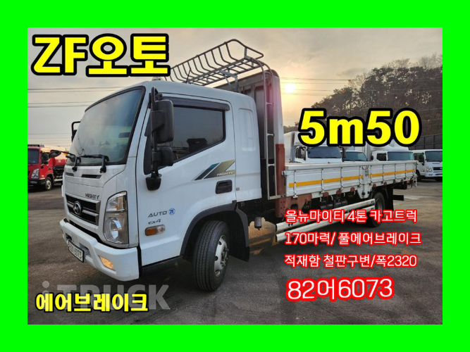 현대 올뉴마이티 4톤 광폭 카고 슈퍼캡