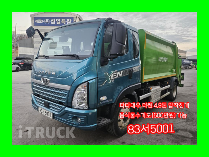 타타대우 압착진개 더쎈 4톤 0