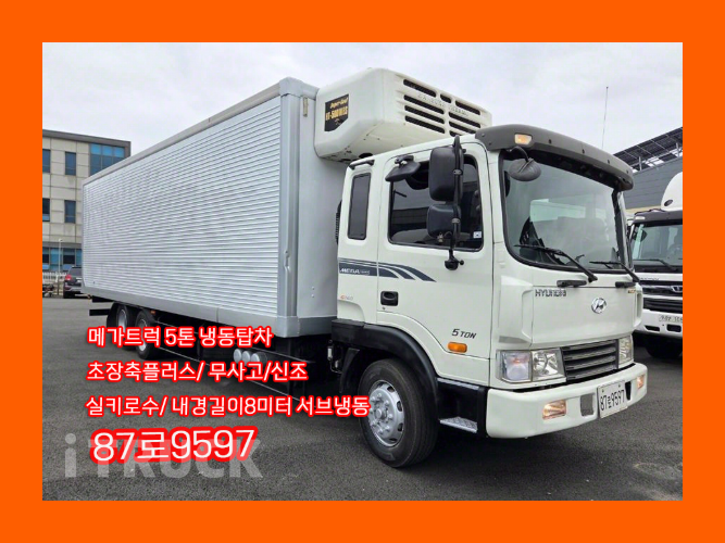 현대 메가트럭 3.5톤 광폭 냉동탑 0