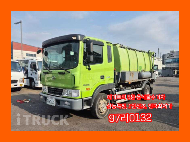 현대 음식물차 메가트럭 5톤 덤프식 배출 0