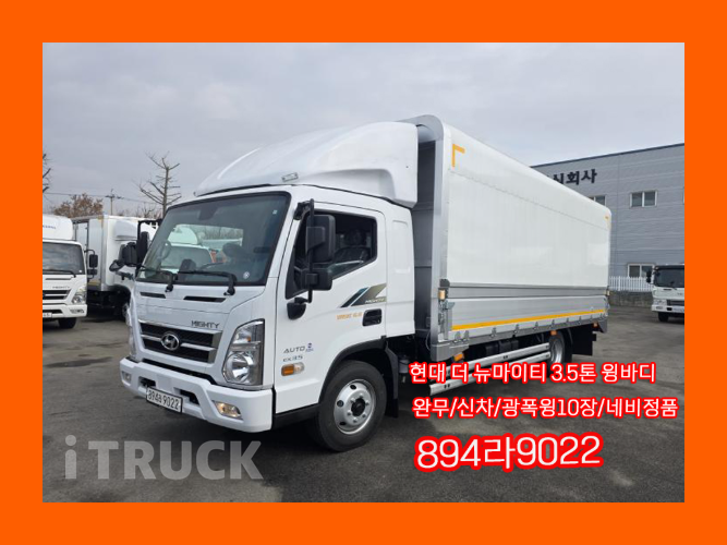 현대 올뉴마이티 3.5톤 광폭 윙바디 슈퍼캡 0