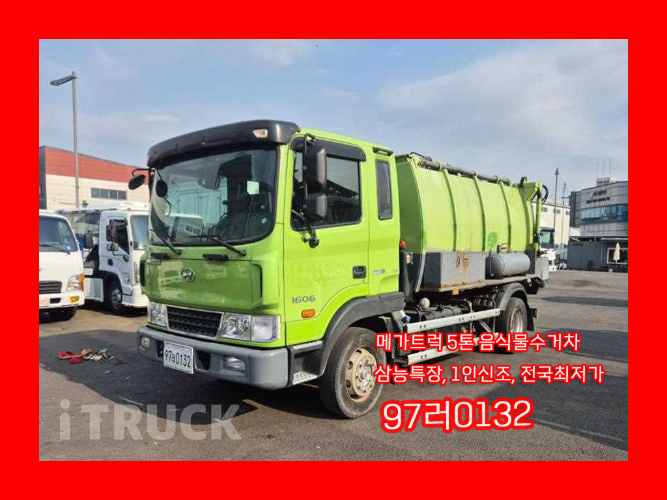 현대 음식물차 메가트럭 5톤 0