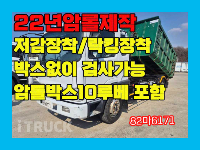 현대 메가트럭 암롤 225 5톤 수동 단바리 0