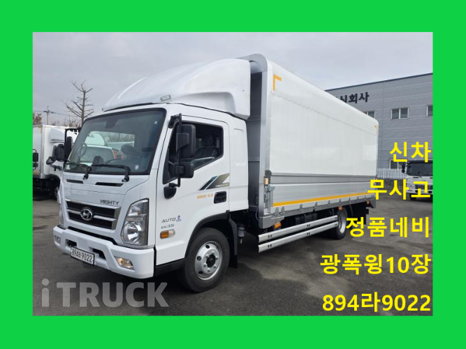 현대 올뉴마이티 3.5톤 광폭 윙바디 슈퍼캡 0